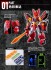 Mado King Granzort Granzort (Plastic model) その他の画像2 Thumbnail