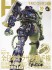 Monthly Hobby Japan January 2025 (Hobby Magazine) 商品画像1 Thumbnail