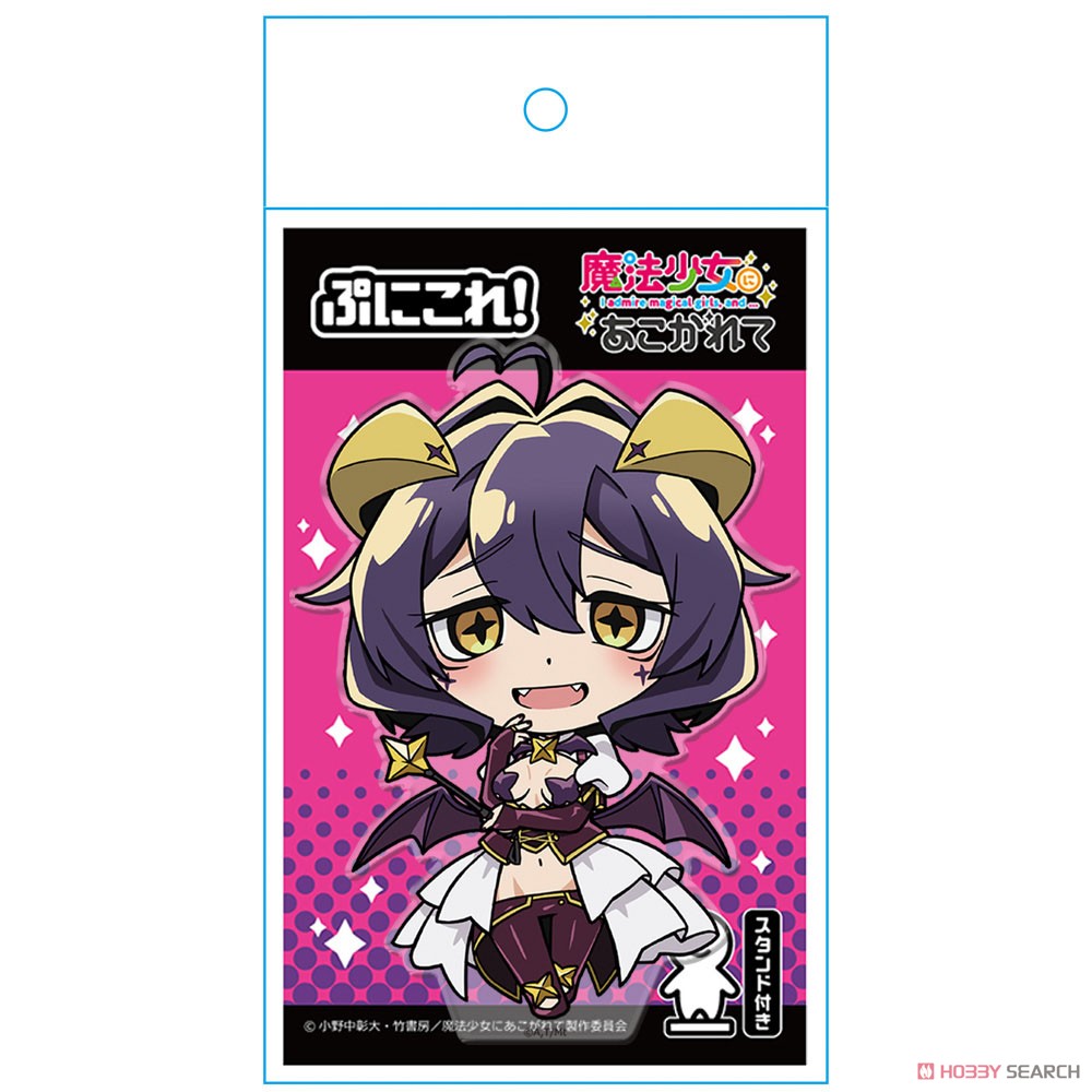 魔法少女にあこがれて ぷにこれ！アクリルフィギュア(スタンド付) マジアベーゼ (キャラクターグッズ) 商品画像4