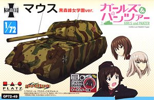 Girls und Panzer Maus -Kuromorimine Girls High School Ver. w/Panzerjacket Acrylic Keychain (Plastic model)