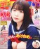 Cream(クリーム) 2023年2月号[DVD付] (雑誌) 商品画像1 サムネイル