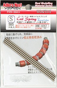 Spring(SUS) for Armor Collar S (4pieces) (Metal Parts)