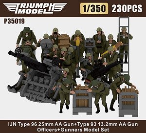 日本海軍 防空機銃 デラックスセット (1943年～1945年) (プラモデル)