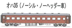 16番(HO) オハ35 (ノーシル・ノーヘッダー車) コンバージョンキット (組み立てキット) (鉄道模型)
