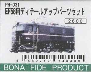 1/80(HO) Detail up Parts Set for EF58 (Model Train)