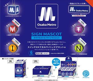 オオサカメトロ サインマスコット BOX版 (12個セット) (完成品)