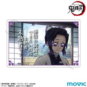 Demon Slayer: Kimetsu no Yaiba Best Quotes Mini Acrylic Block Shinobu Kocho (Anime Toy)
