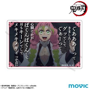 Demon Slayer: Kimetsu no Yaiba Best Quotes Mini Acrylic Block Mitsuri Kanroji (Anime Toy)