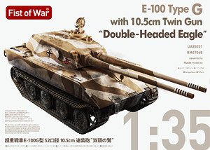 E-100 Type G with 10.5cm Twin Gun `Double-Headed Eagle` (Plastic model)