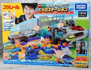 プラレール レバーでアクション&サウンド!ビッグステーション (プラレール)