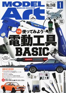 Model Art 2025 January No.1148 (Hobby Magazine)