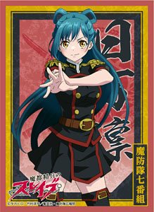 ブロッコリーキャラクタースリーブ 魔都精兵のスレイブ 「東日万凛」 (カードスリーブ)