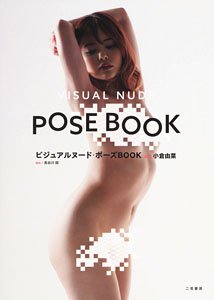 Sexual Nude Pose Book Act Yuna Ogura (Book)