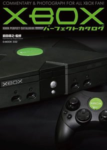 X BOXパーフェクトカタログ (書籍)