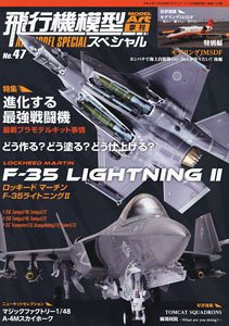 Air Model Special No.47 (Book)