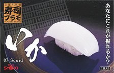 寿司プラモ いか (プラモデル)
