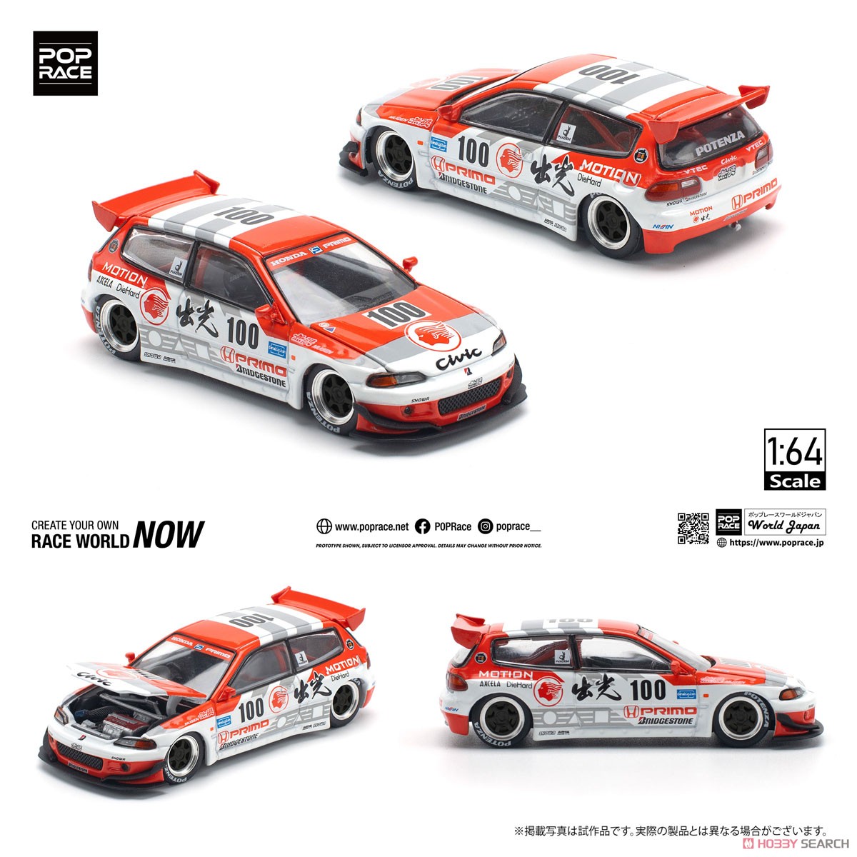 PANDEM CIVIC EG6 v1.5 IDEMITSU MOTION INFINITE (Diecast Car) その他の画像1