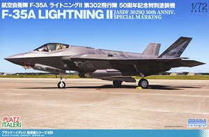 航空自衛隊 F-35A ライトニングII 第302飛行隊 50周年記念塗装機 (プラモデル)