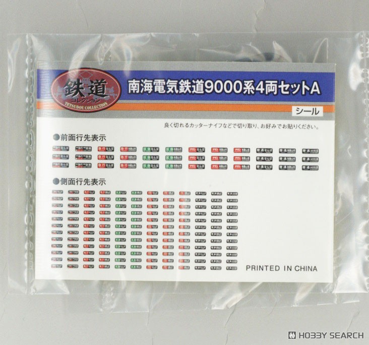 The Railway Collection Nankai Electric Railway Series 9000 Four Car Set A (4-Car Set) (Model Train) 中身1