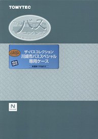 The Bus Collection Storage Casket for Kawasaki City Bus Special (for 18 Cars) (w/Unpainted Bus) (Model Train)