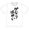 Highspeed Etoile Puzzle Racing! Quite Fast T-Shirt XL (Anime Toy) 商品画像1 Thumbnail