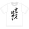 Highspeed Etoile Puzzle Racing! Very Fast T-Shirt XL (Anime Toy) 商品画像1 Thumbnail