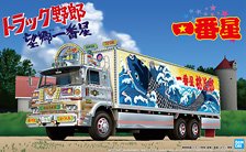 一番星 望郷一番星 (プラモデル)