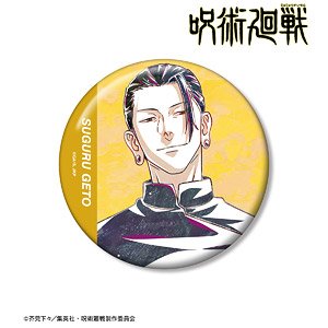 Jujutsu Kaisen Suguru Geto Ani-Art Vol.2 Kaigyoku / Gyokusetsu 100mm Can Badge B (Anime Toy)