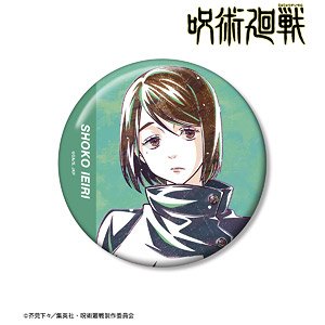 Jujutsu Kaisen Shoko Ieiri Ani-Art Vol.2 Kaigyoku / Gyokusetsu 100mm Can Badge (Anime Toy)