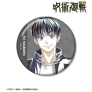 Jujutsu Kaisen Yu Haibara Ani-Art Vol.2 Kaigyoku / Gyokusetsu 100mm Can Badge (Anime Toy)