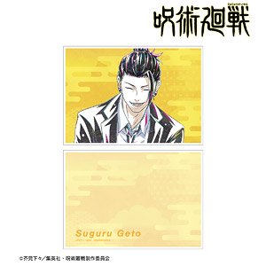Jujutsu Kaisen Suguru Geto Suits Ani-Art Vol.2 Kaigyoku / Gyokusetsu A5 Illust Card (Anime Toy)