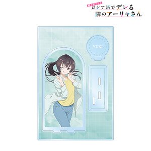 時々ボソッとロシア語でデレる隣のアーリャさん 有希 パーツ付きBIGアクリルスタンド (キャラクターグッズ)