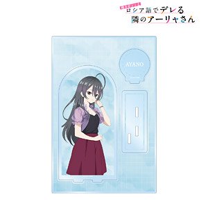 Alya Sometimes Hides Her Feelings in Russian Ayano Big Acrylic Stand w/Parts (Anime Toy)