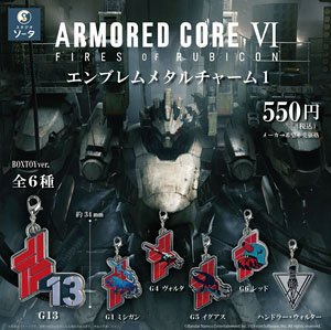 アーマード・コア VI エンブレムメタルチャーム1 (6個セット) (完成品)