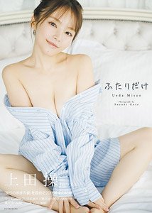 Misao Ueda Photograph Collection [Futari Dake] (Photo Book)