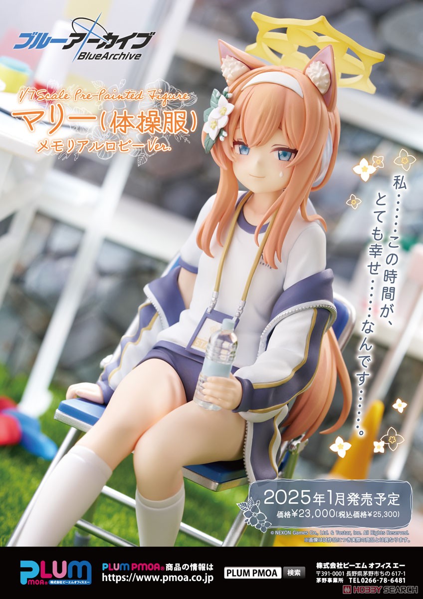Blue Archive Mari (Gym Uniform) Memorial Lobby Ver. (PVC Figure) その他の画像7