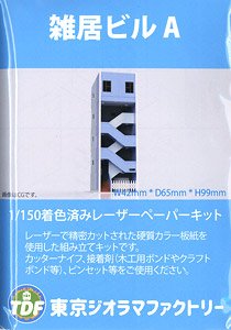 Multitenant Building A (Paper Kit) (Model Train)