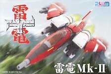 雷電Mk-II (プラモデル)