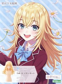 創彩少女庭園 アレンジウィッグ ウルフレイヤーカット (プラモデル)