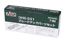 1/80(HO) D51 Grade Up Parts Set (Model Train)