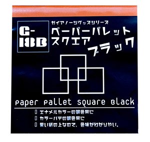 G-18b Paper Palette Square Black (Hobby Tool)