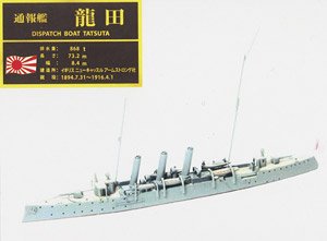 IJN DISPATCH BOAT TATSUTA w/Nameplate (Plastic model)