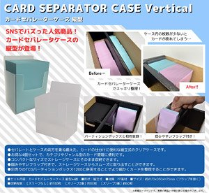 Card Separator Case Vertical Type (Card Supplies)