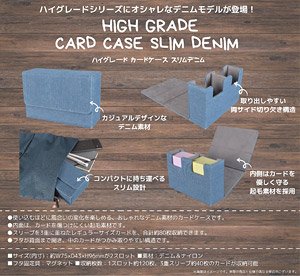 High Grade Card Case Slim Denim (Card Supplies)