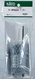 [ Assy Parts ] (HO) Tender for D51 Standard Production Model (1 Piece) (Model Train)