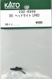 [ Assy Parts ] (HO) Head Light for D51 LP403 (2 Pieces) (Model Train)