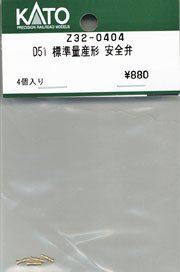 [ Assy Parts ] (HO) Safety Valve for D51 Standard Production Model (4 Pieces) (Model Train)