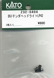 [ Assy Parts ] (HO) Tender Head Light LP42 for D51 (2 Pieces) (Model Train)