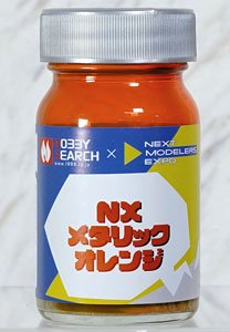 NXメタリックオレンジ 50ml (塗料)
