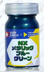 NXメタリックブルーグリーン 50ml (塗料)